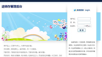 瑞禧进销存 西安硅峰网络——电商门户与信息化建设的专业伙伴