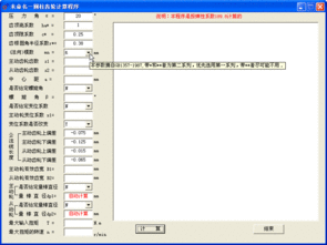 机械设计与制造电气交流版块齿轮计算软件的设计与开发